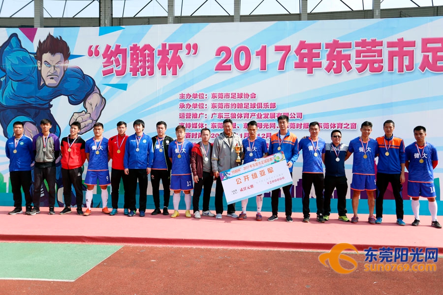 东莞市联赛2014名单,东莞足球联赛公开组名单