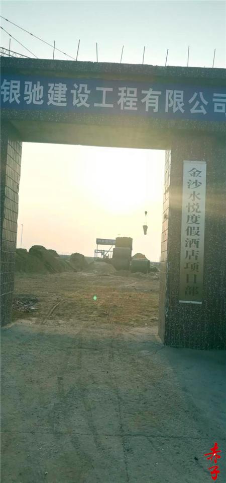 阜宁县金沙水悦度假区,阜宁金沙水悦酒店事件