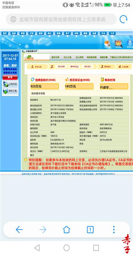 阜宁县金沙水悦度假区,阜宁金沙水悦酒店事件