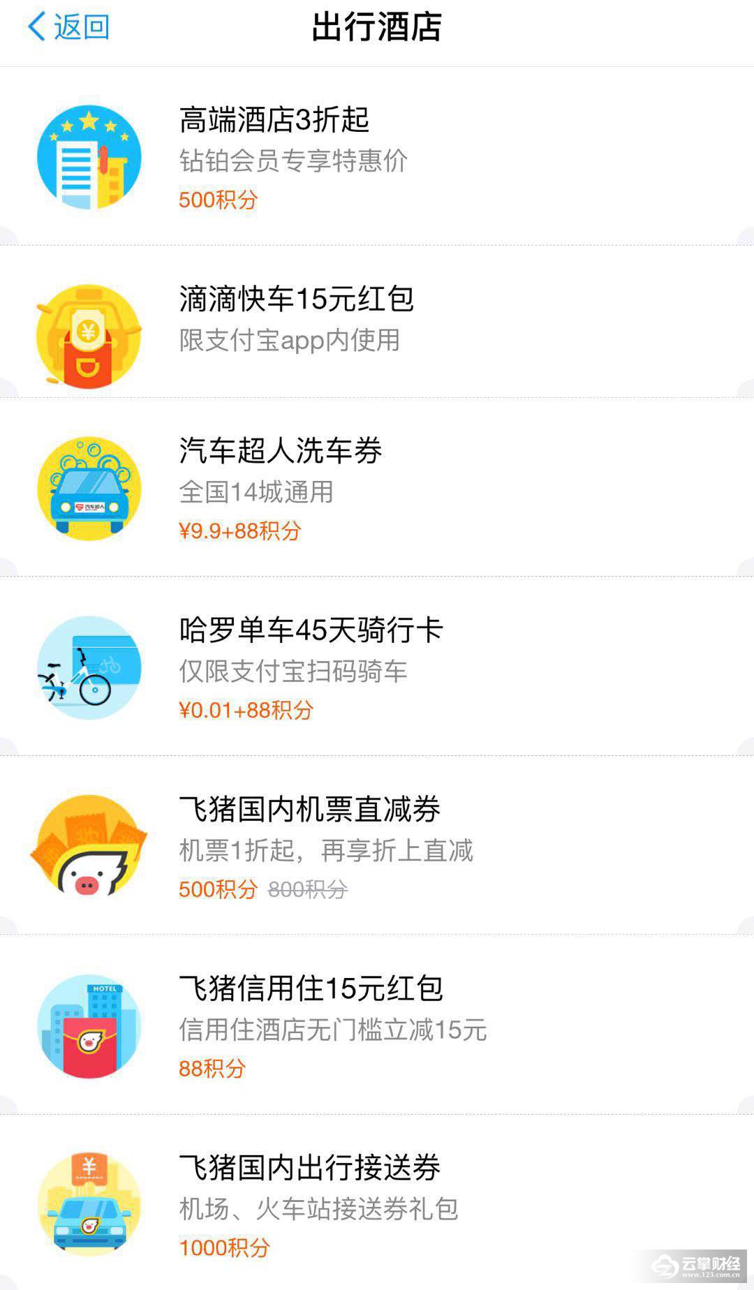 蚂蚁积分iphonex,蚂蚁积分能兑换iphonex吗