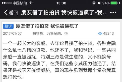 拍拍贷贷款年化率3.85%是多少利息,拍拍贷年化率4.8%是真的吗