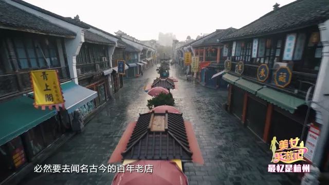 今晚22:40《美女乐游记》小剧场爆笑上演主持人“戏精”附体带你玩转杭州的前世今生~