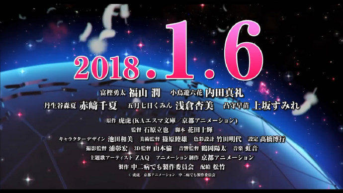 中二病也要谈恋爱中的魔性笑声,中二病也要谈恋爱高甜片段剪辑