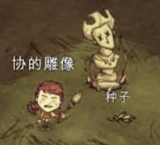 饥荒买联机版还是买单机版,饥荒单机版和联机版哪个好