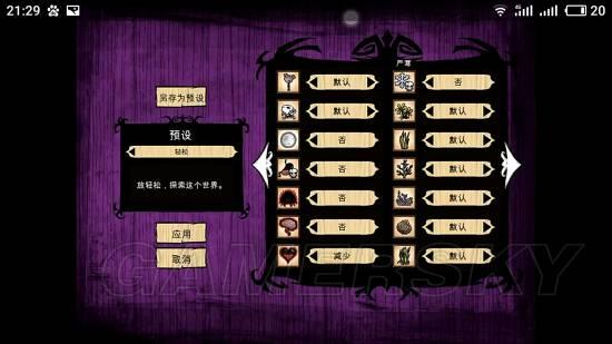 饥荒买联机版还是买单机版,饥荒单机版和联机版哪个好