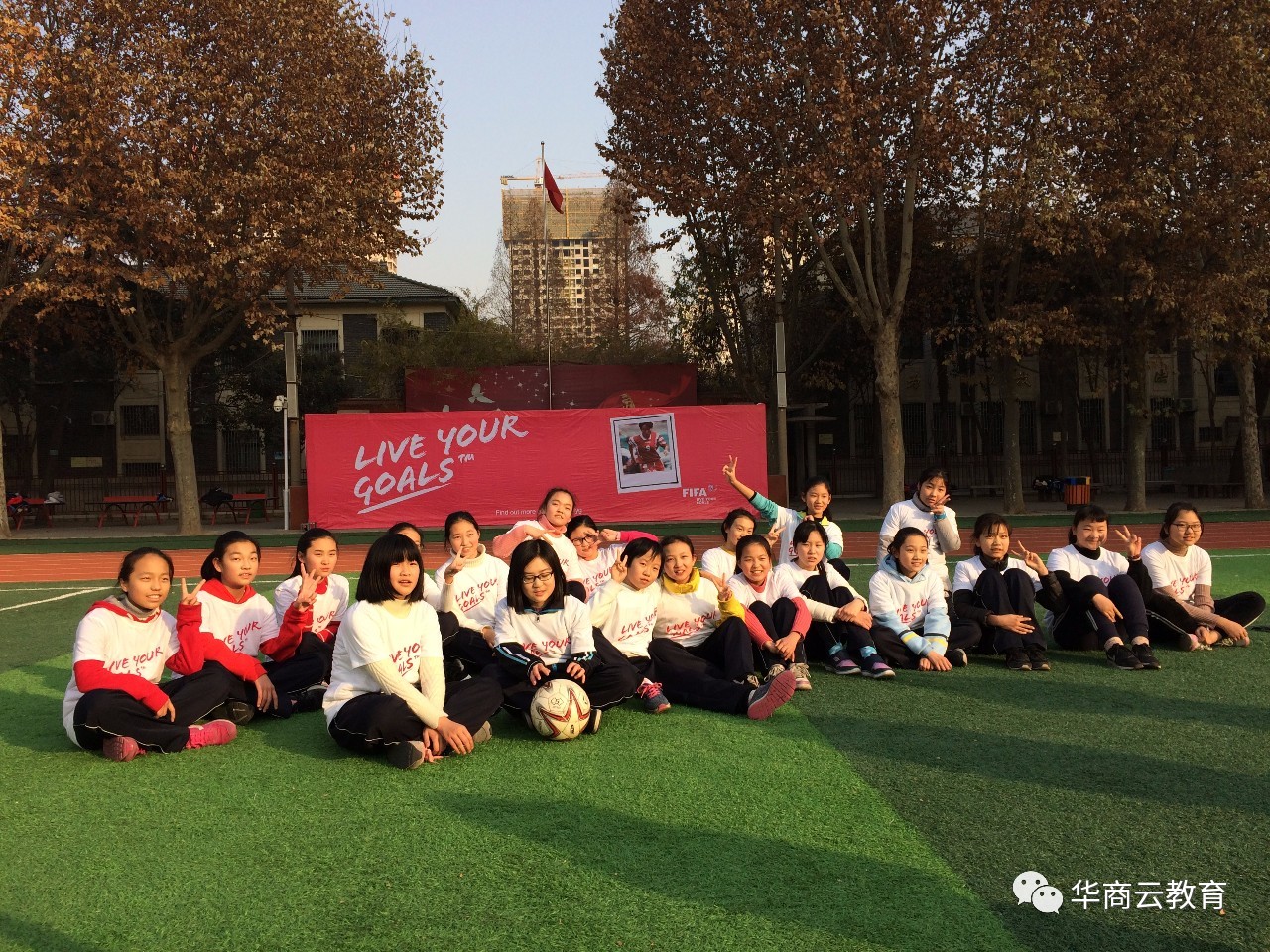 国际足联女子世界杯足球赛,2017年国际足联追梦女孩足球节