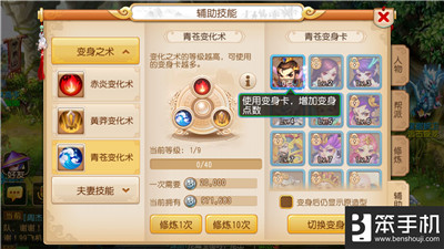 梦幻西游变身术和变身咒有啥区别,梦幻西游变身术和变化咒的区别