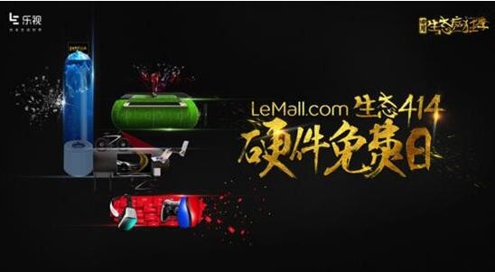 乐视414活动激活时间,乐视414价目表