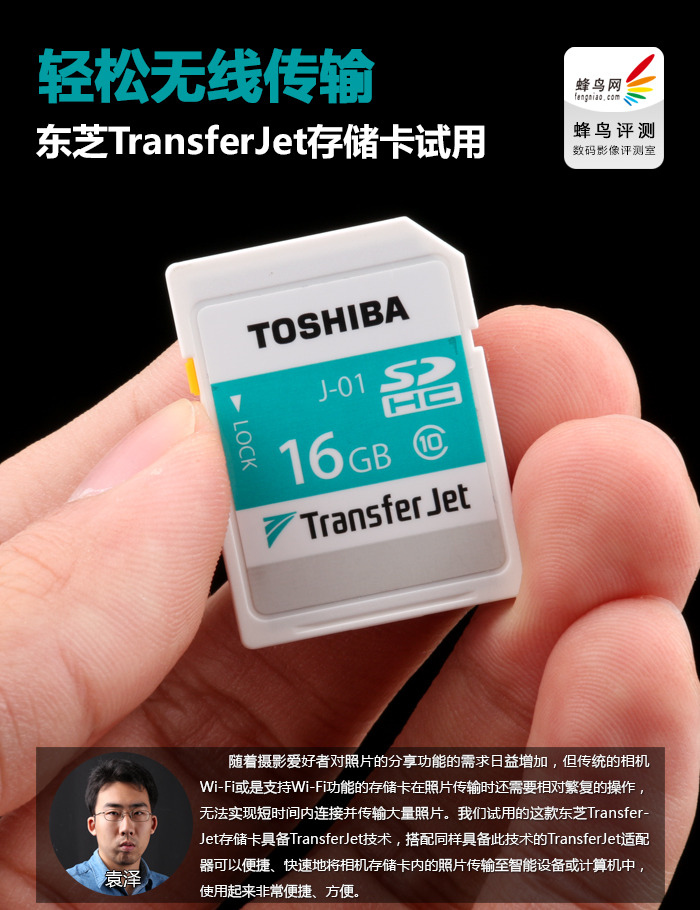 东芝transferjet怎么样,东芝transferjet传输数据