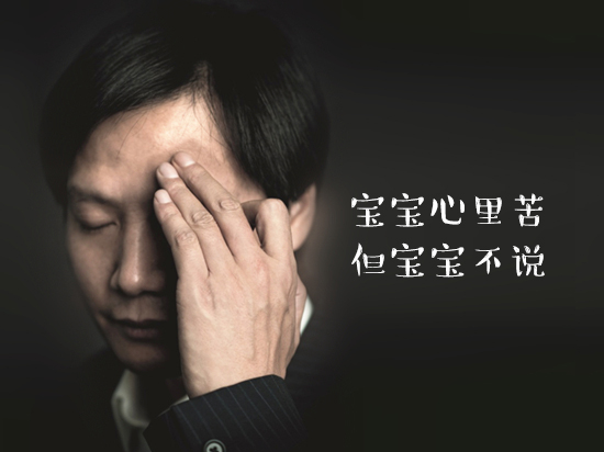 小米雷军和米粉,雷军我们绝对不会期待米粉的期待