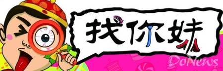 找你妹发行时间,找你妹游戏发行商