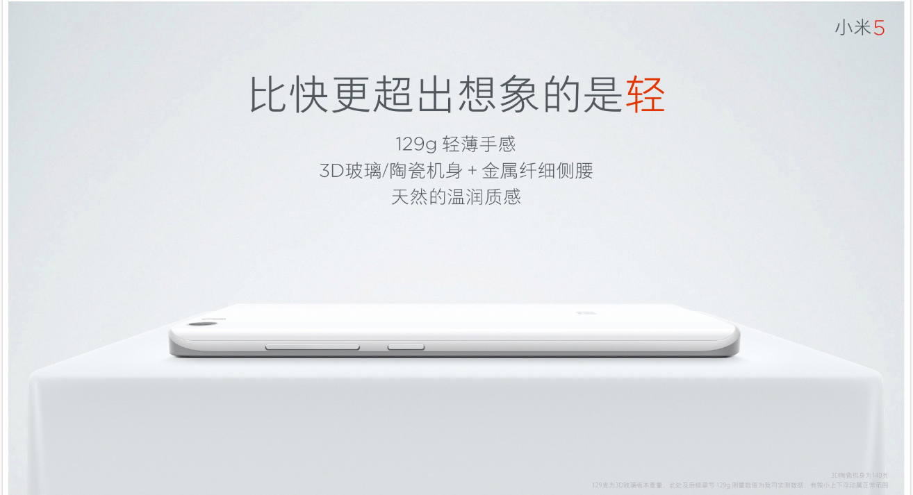 小米雷军和米粉,雷军我们绝对不会期待米粉的期待