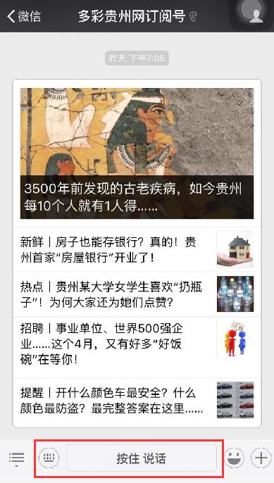 贵州人，求你不要再说普通话了！多彩妹要嫁给方言说得最好的那个人！