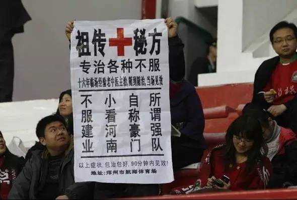 建业本轮最新消息,建业对阵苏宁