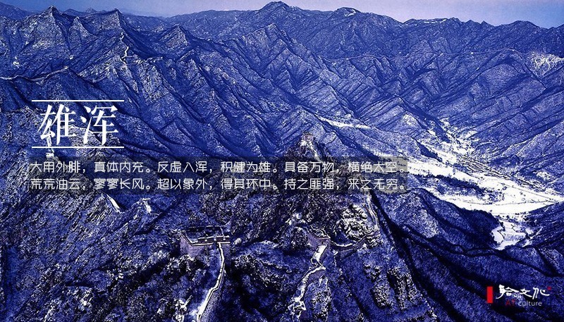 崇尚老庄的古人，写出了二十四种“道法自然”之美