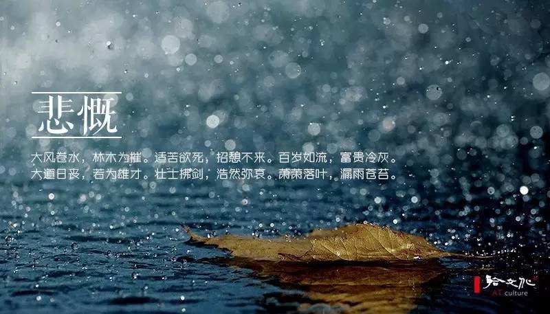 崇尚老庄的古人，写出了二十四种“道法自然”之美