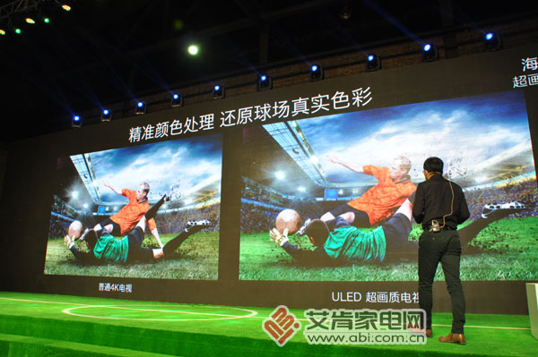 电视品牌海信全国排名,海信打响世界杯营销