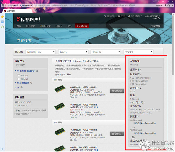 thinkpadt450s内存可以扩展多大,thinkpadt450深度测评