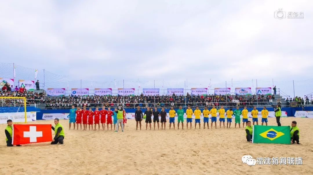 惠安女注意！国际沙滩足球大赛，有个大礼包等着你