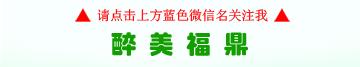 福鼎各乡镇历史地名,福鼎最有名的镇名