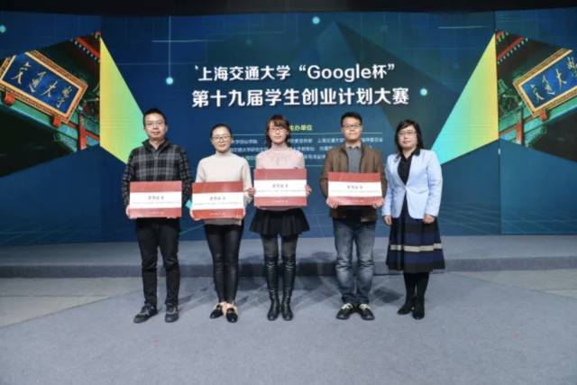 金奖出炉｜还在等什么？想创业，找交大！