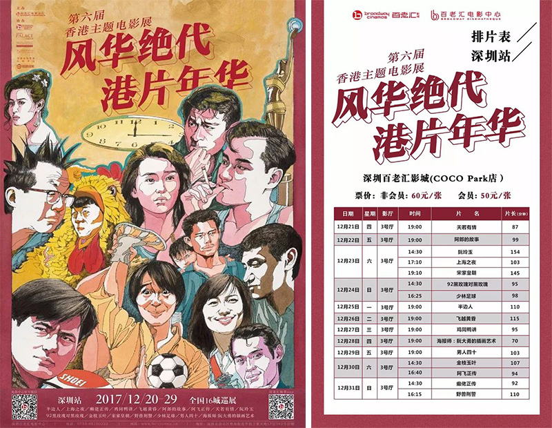 实验室带你过周末：2017.12.23-12.24深圳篇