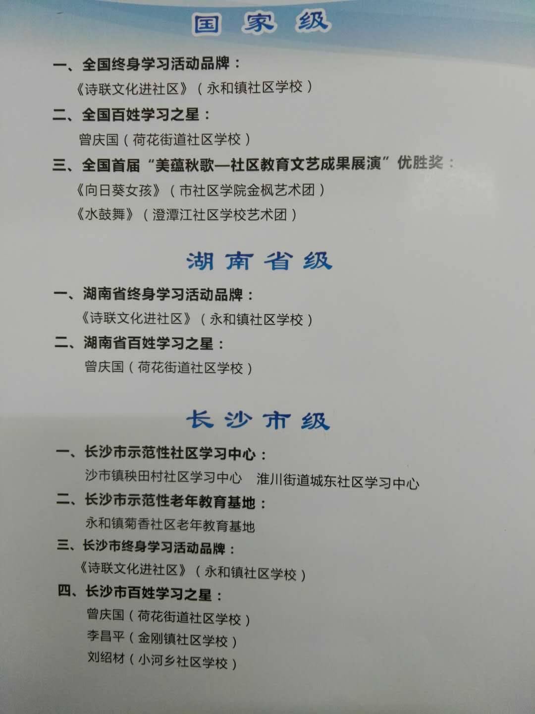 2017浏阳全民终身学习活动周｜近600个活动总有一个适合你！