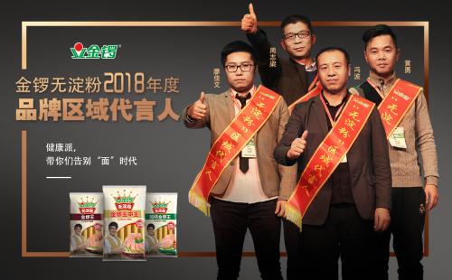 金锣火腿肠产品代言人,金锣肉粒多代言人