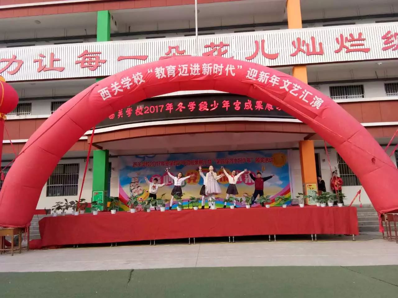 校园通讯｜教育走进新时代一起迈进新未来