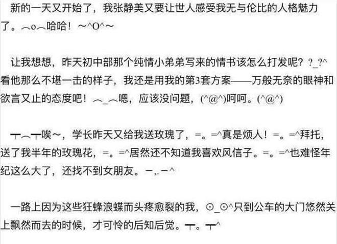 当年看的羞耻小说拍电视剧啦！《龙日一你死定了》刷新了雷剧高峰
