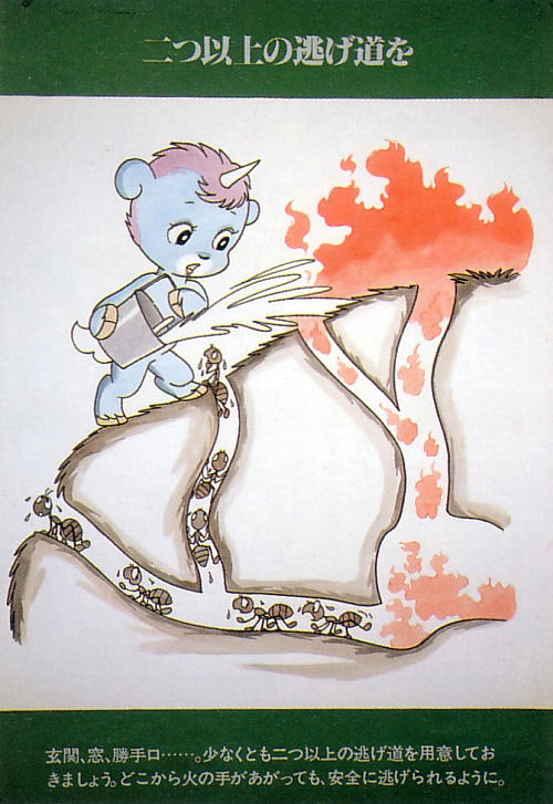 “漫画之神”手冢治虫绘制的消防安全海报