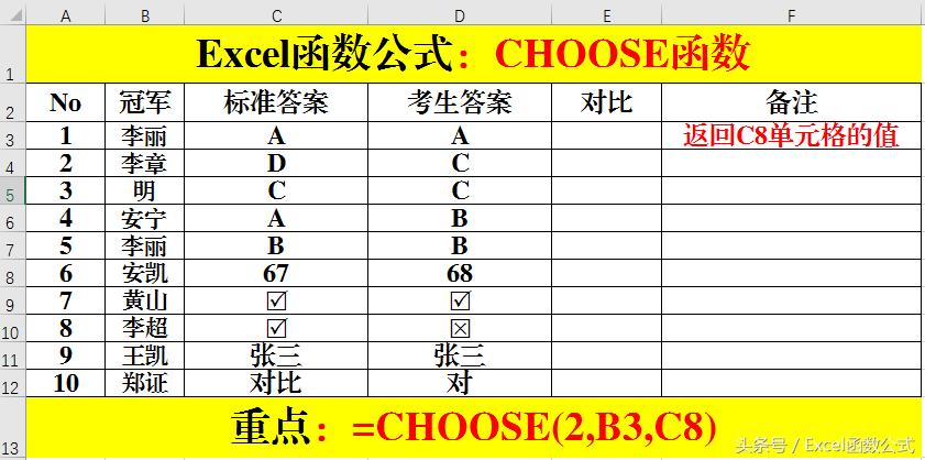 choose函数和match函数的嵌套使用,excel函数常用的五个函数