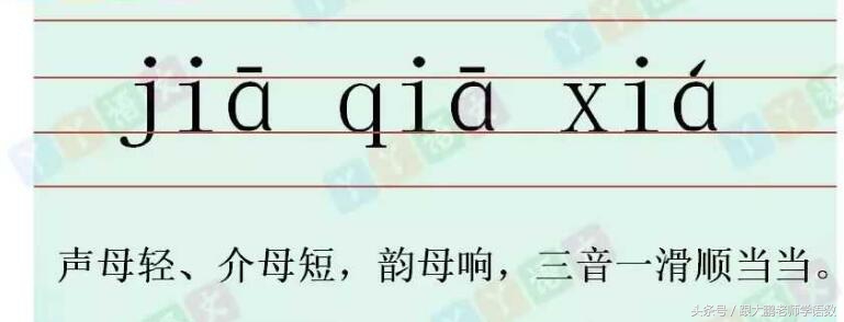 一年级汉字注音,一年级上册汉字注音训练