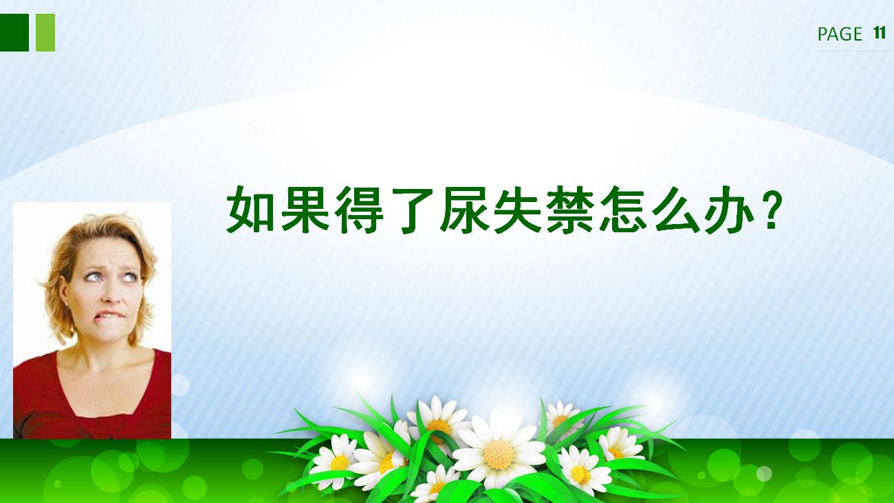 咳嗽大笑有尿漏出是什么原因,咳嗽大笑漏尿怎么治