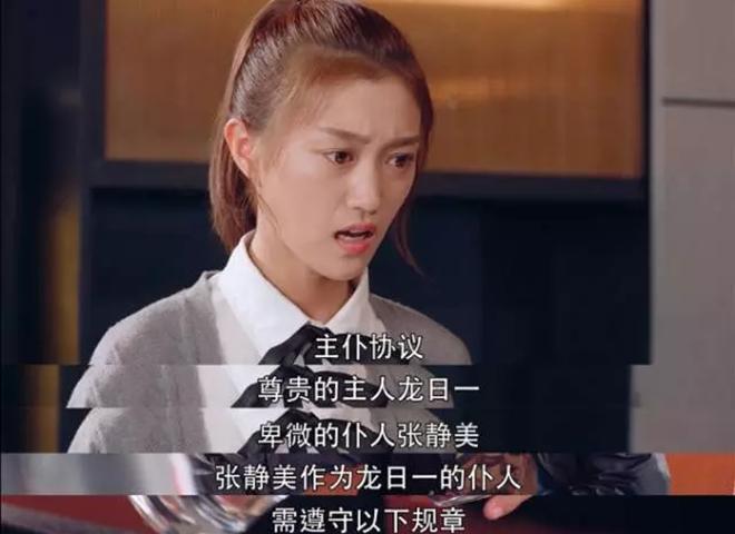 当年看的羞耻小说拍电视剧啦！《龙日一你死定了》刷新了雷剧高峰