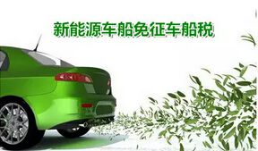 车船税是个啥,车船税代缴是啥