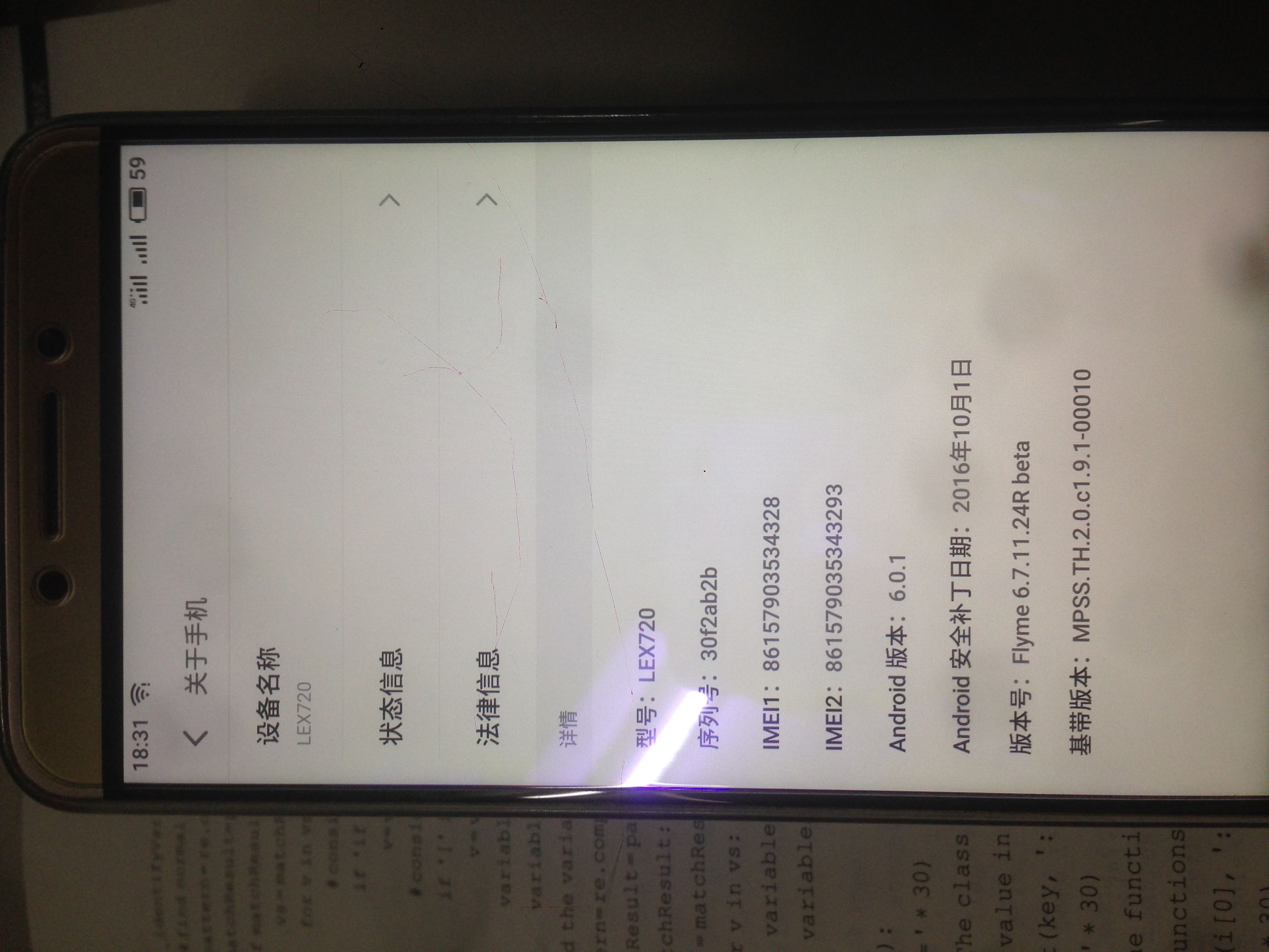 乐视pro3刷7.0系统,乐视2刷魅族系统教程