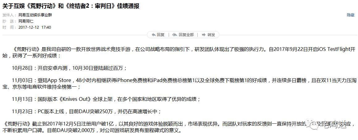 网易荒野行动日活跃,荒野行动日活跃人数