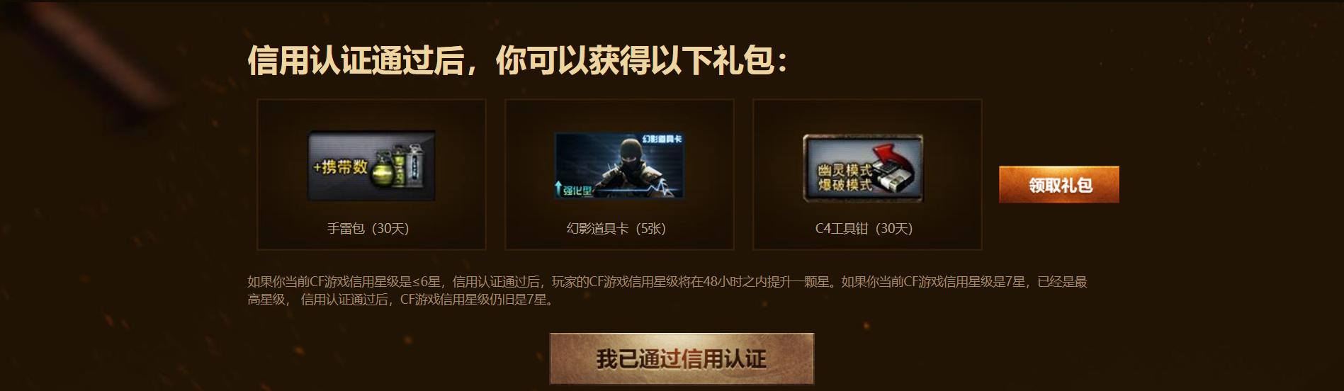 腾讯游戏封号哪些可以减免,腾讯游戏封一次掉多少信用分