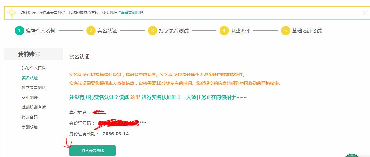 客服兼职在家挣钱的方法,正规客服兼职平台前十名