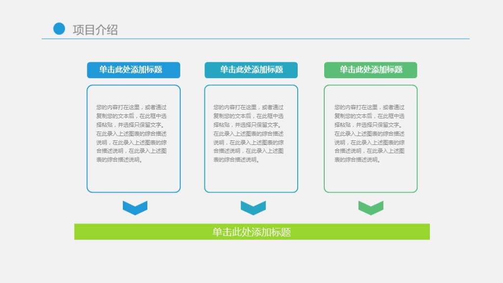 创业的商业计划书ppt模板免费下载,时尚蓝色创业商业计划书ppt模板