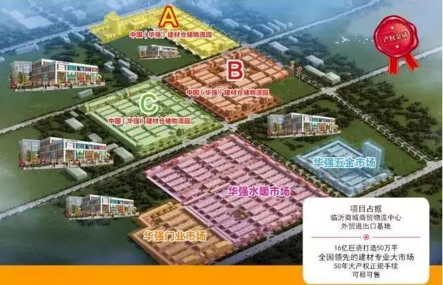 临沂虹鑫建筑陶瓷洁具市场,临沂老洁具市场搬迁建房子吗