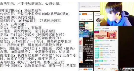 卢本伟和王者光荣,王者光荣卢本伟事件