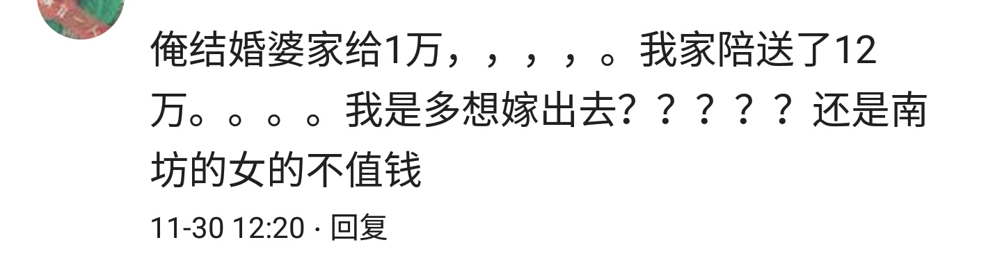新婚典礼上丈母娘要彩礼,新婚当天丈母娘要求彩礼钱