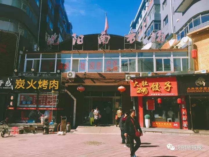 沈阳十大经典街区,沈阳最新八卦街
