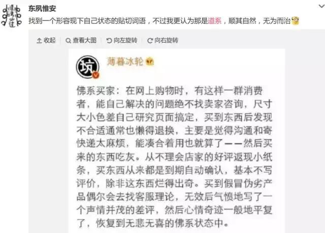 测测你是道系青年还是佛系青年,心理测试看你是一个佛系青年吗