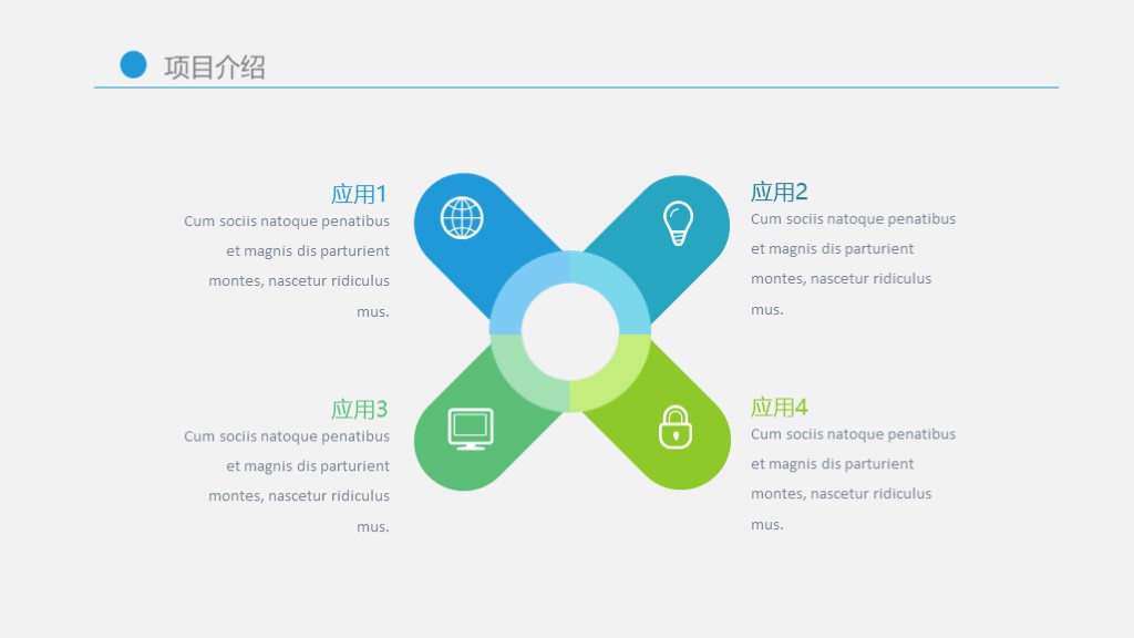 创业的商业计划书ppt模板免费下载,时尚蓝色创业商业计划书ppt模板