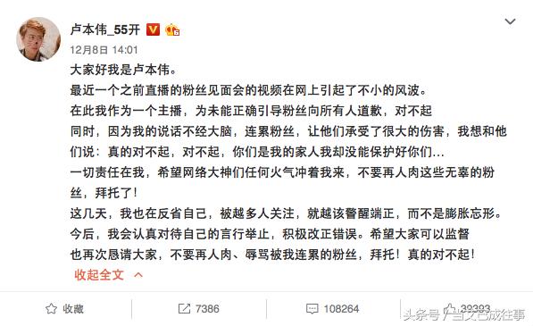 卢本伟开挂事件全过程,卢本伟开挂再爆新证据