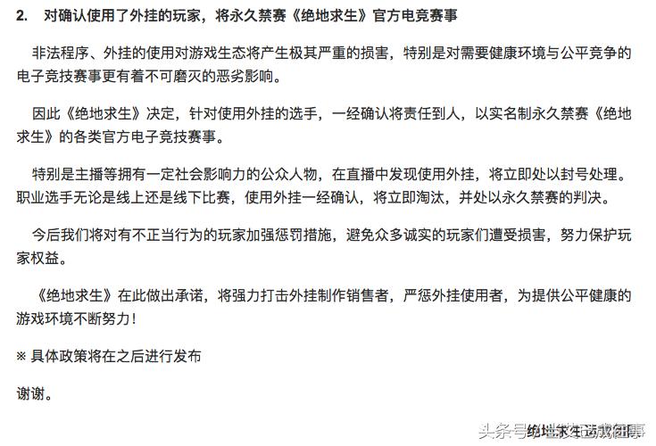 卢本伟开挂事件全过程,卢本伟开挂再爆新证据
