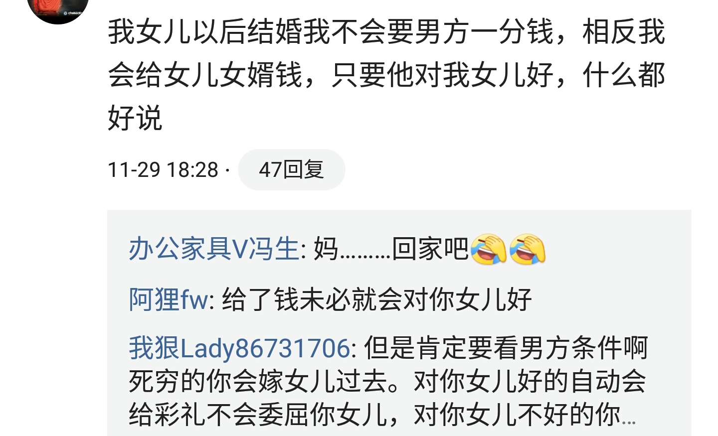 新婚典礼上丈母娘要彩礼,新婚当天丈母娘要求彩礼钱